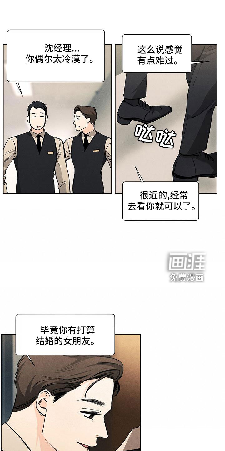 第116章：【第三季】不是见过吗