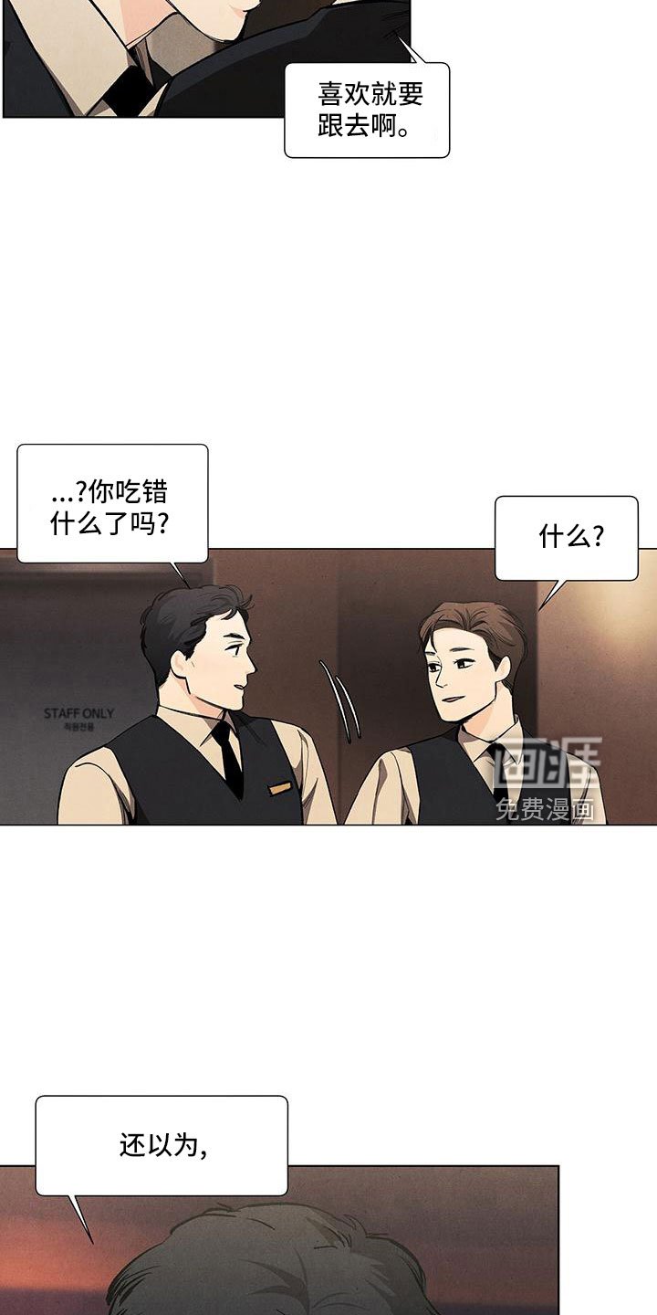 第116章：【第三季】不是见过吗