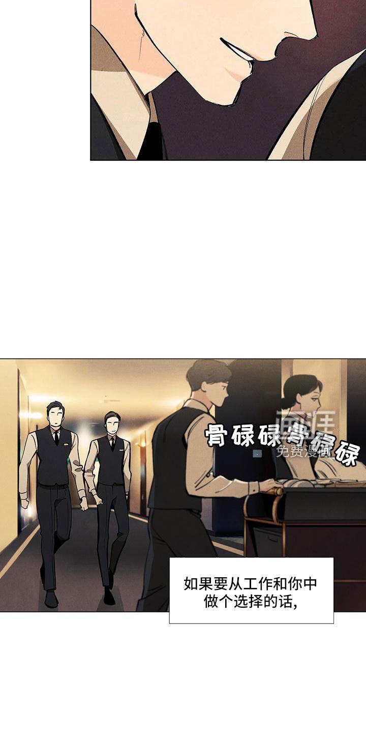 第116章：【第三季】不是见过吗