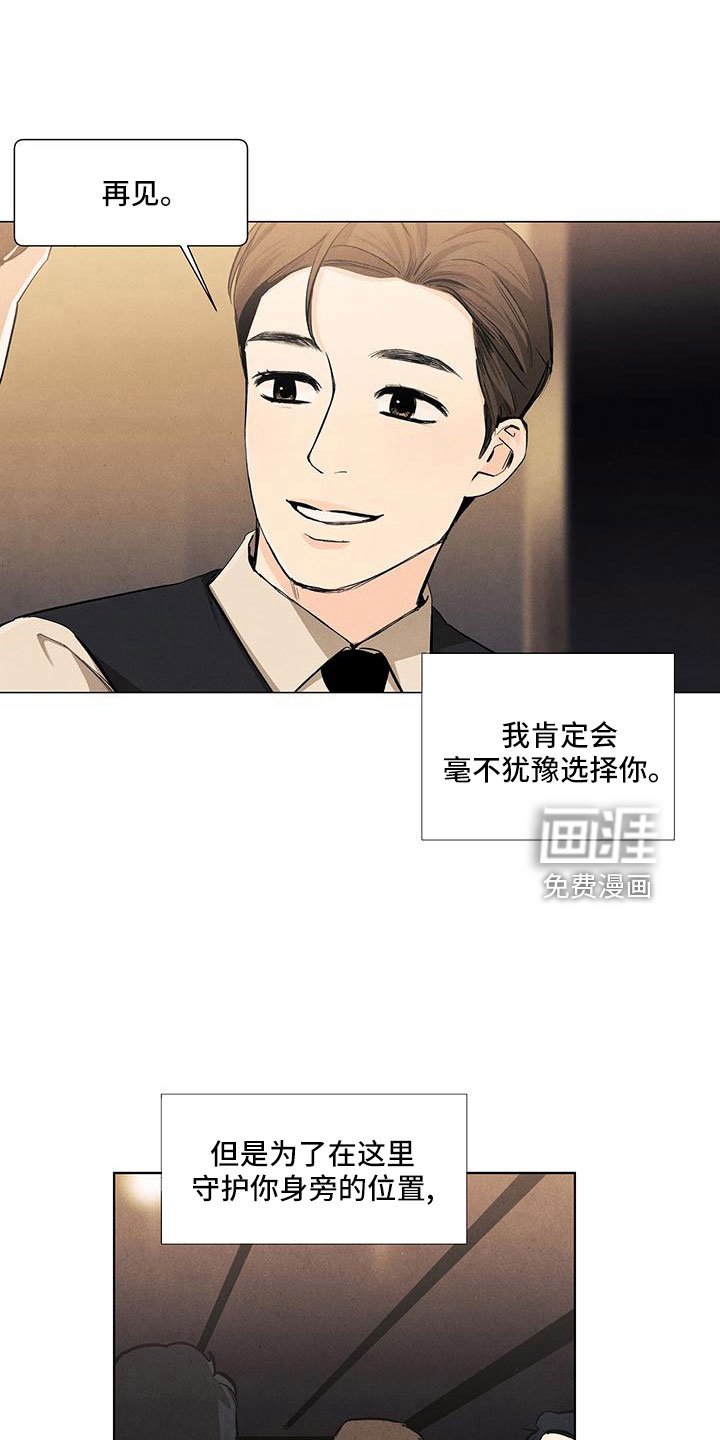 第116章：【第三季】不是见过吗