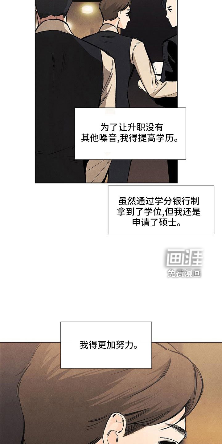 第116章：【第三季】不是见过吗