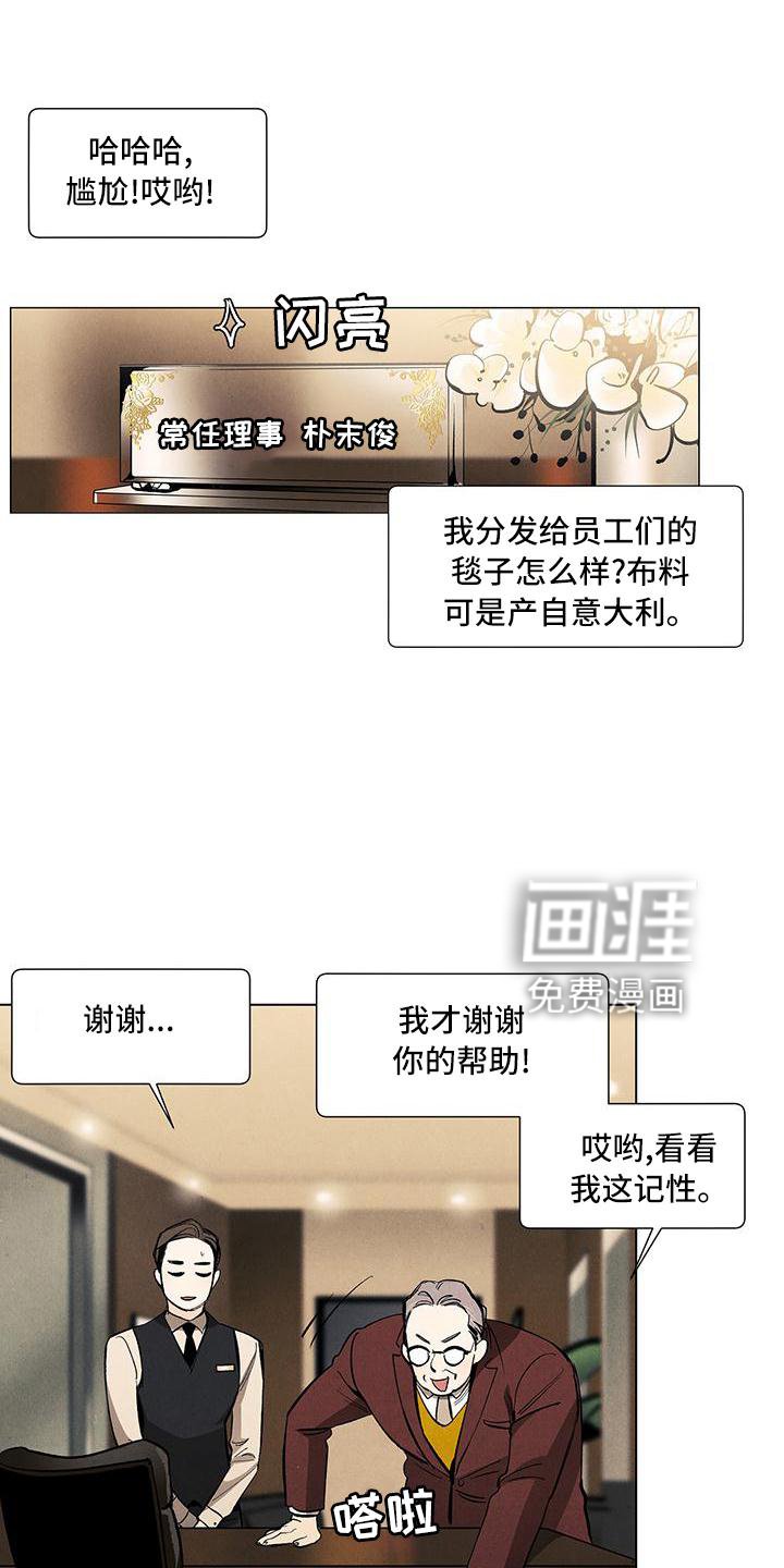 第117章：【第三季】怕你伤心