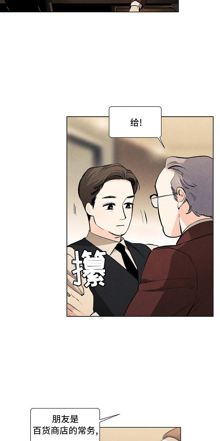 第117章：【第三季】怕你伤心