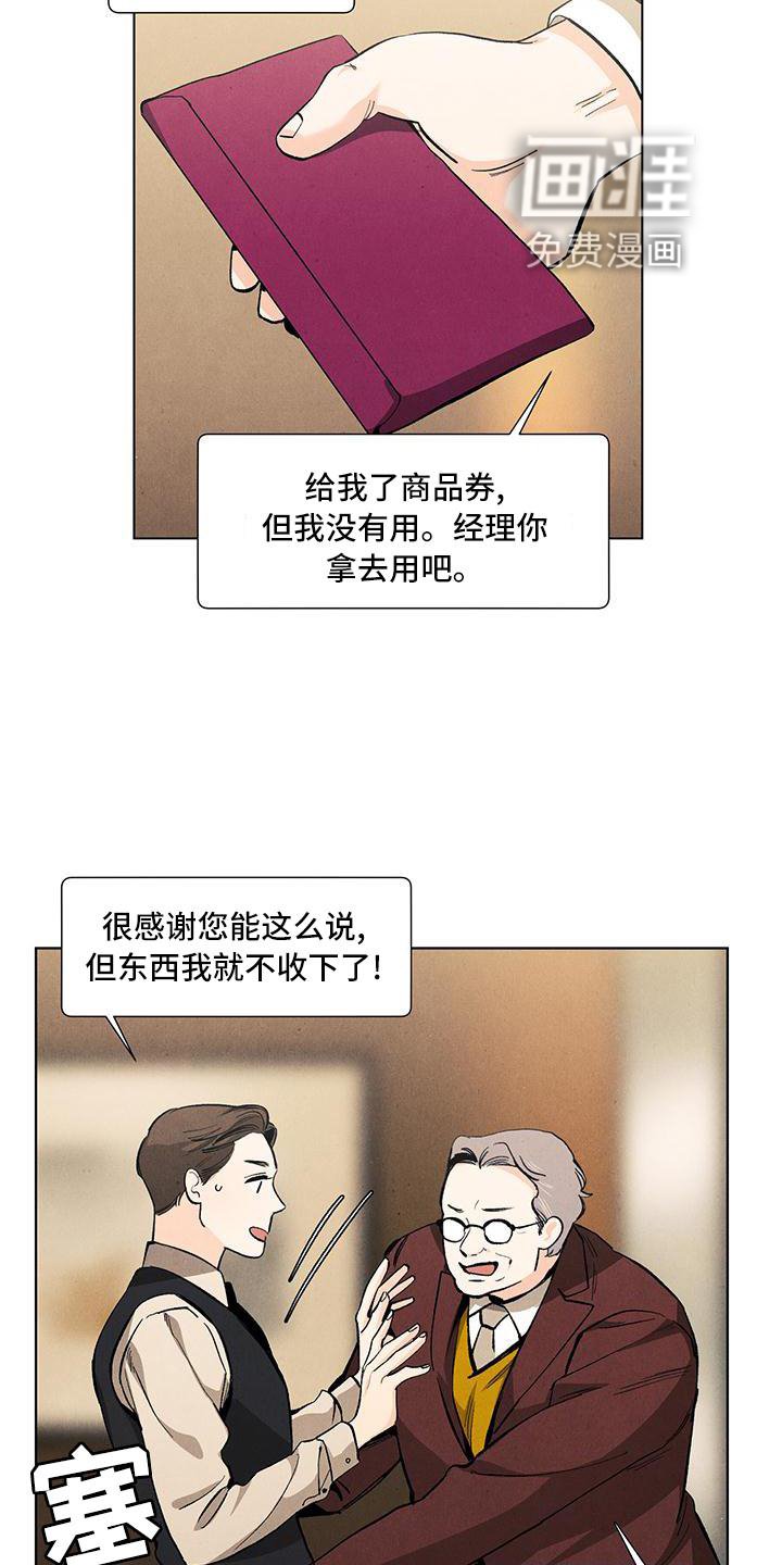 第117章：【第三季】怕你伤心