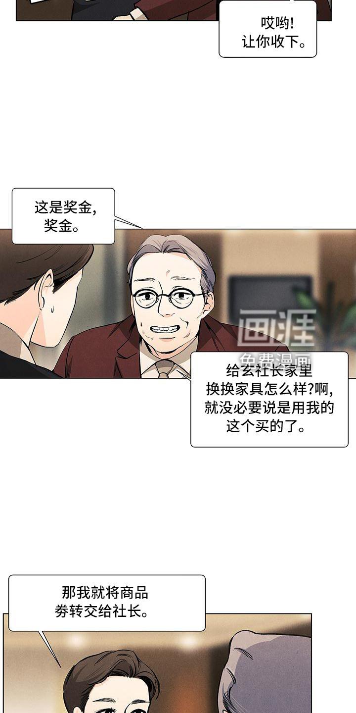 第117章：【第三季】怕你伤心