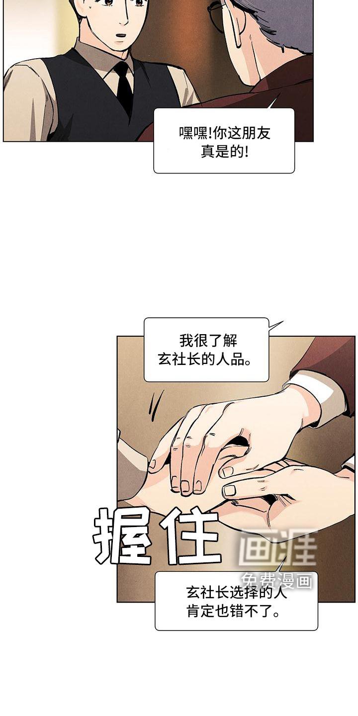 第117章：【第三季】怕你伤心