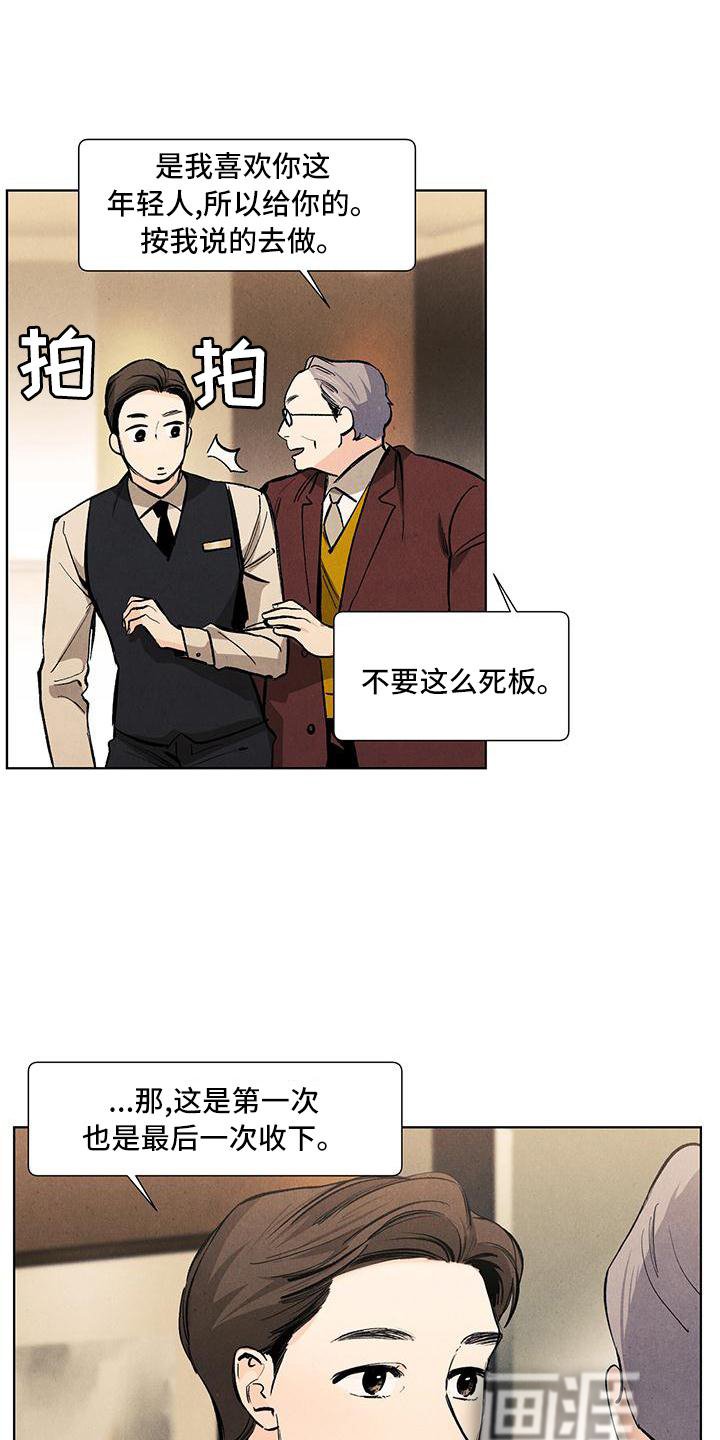 第117章：【第三季】怕你伤心