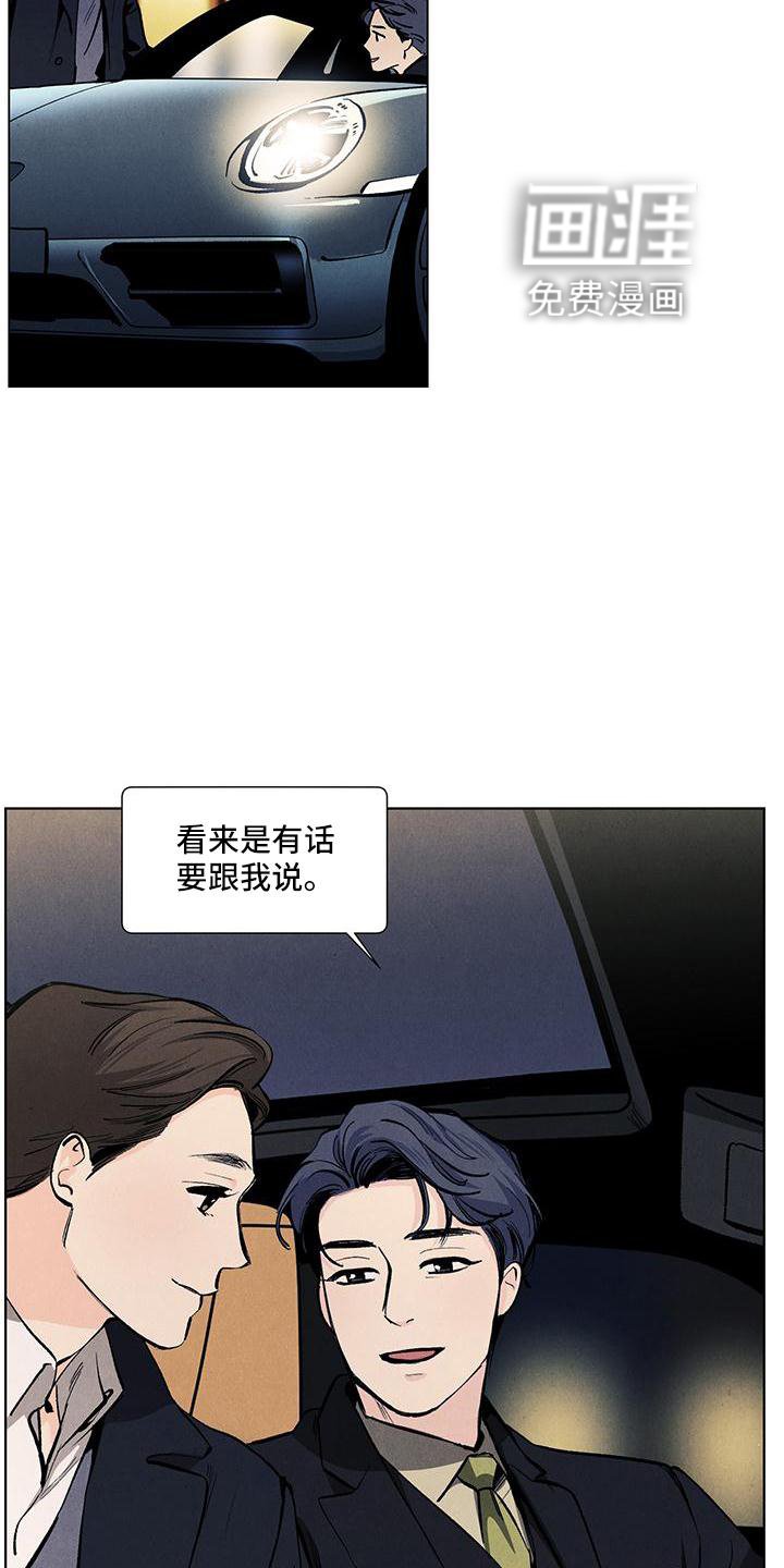 第117章：【第三季】怕你伤心