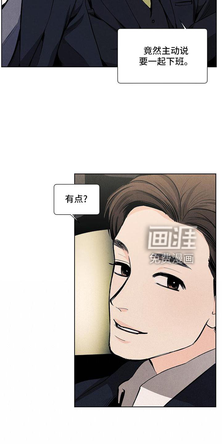 第117章：【第三季】怕你伤心