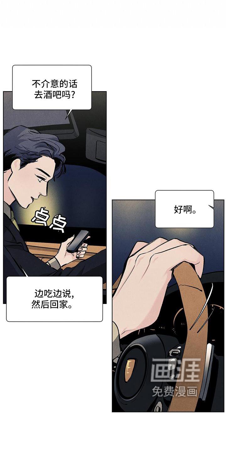 第117章：【第三季】怕你伤心