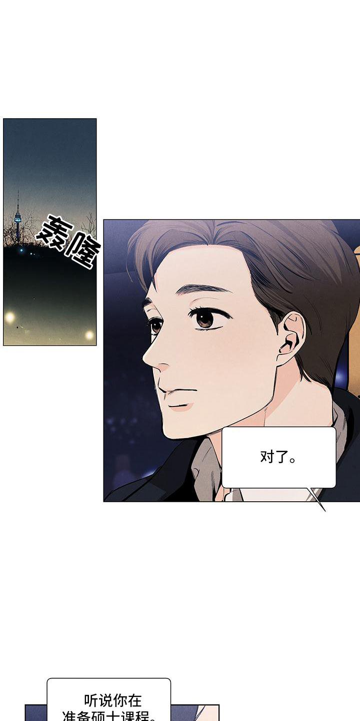第117章：【第三季】怕你伤心