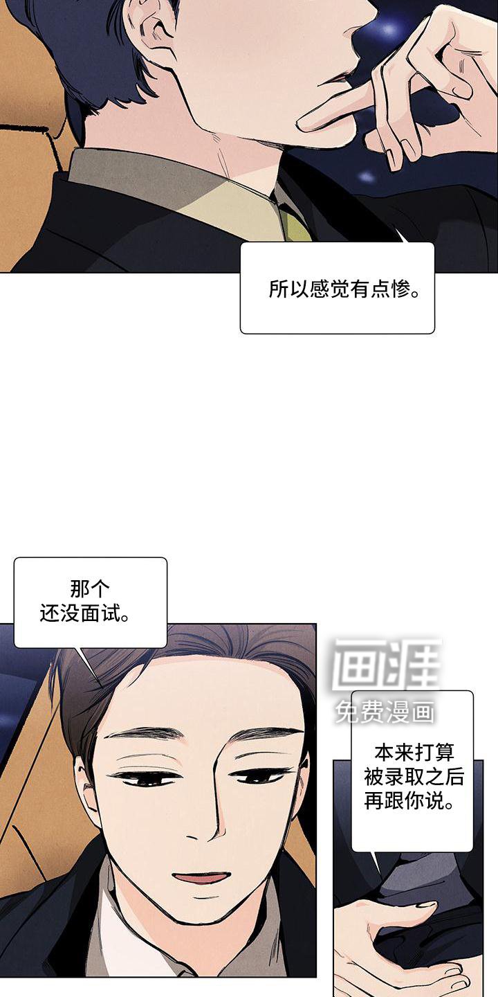第117章：【第三季】怕你伤心