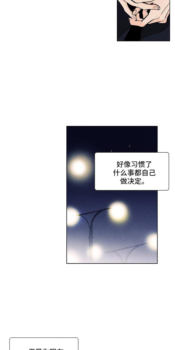 第117章：【第三季】怕你伤心
