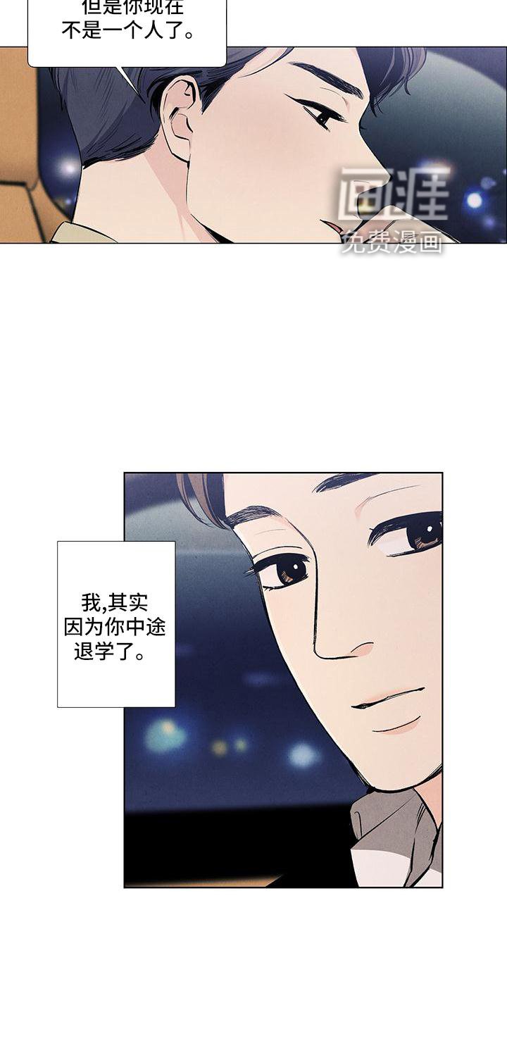 第117章：【第三季】怕你伤心