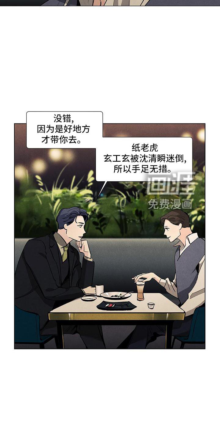 第118章：【第三季】回家