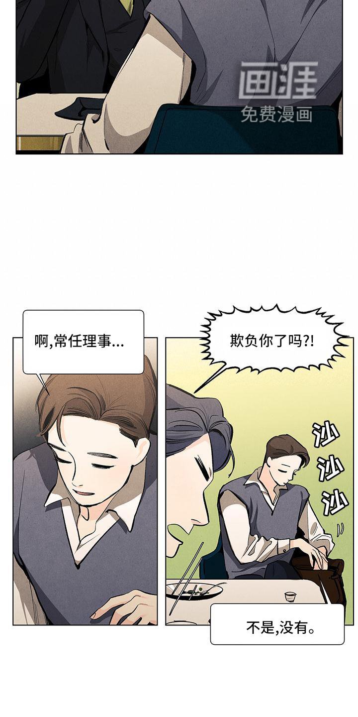 第118章：【第三季】回家