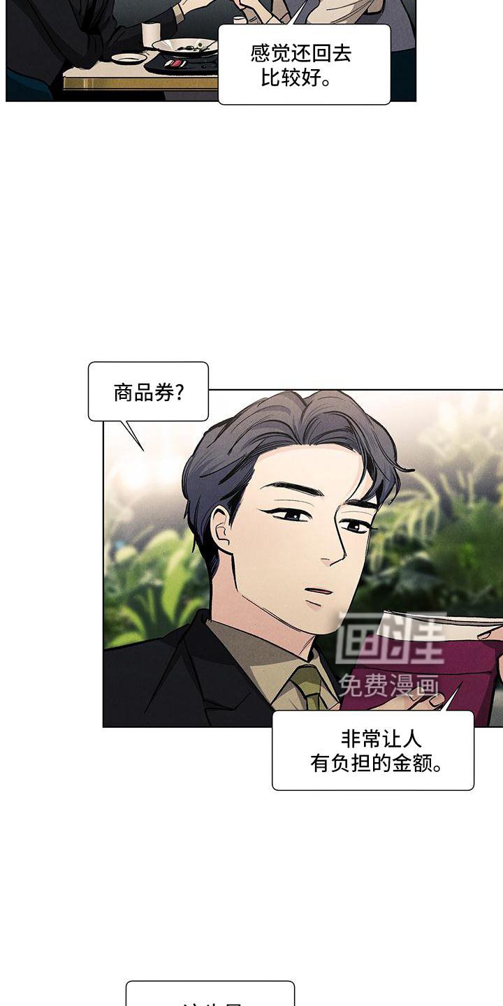 第118章：【第三季】回家