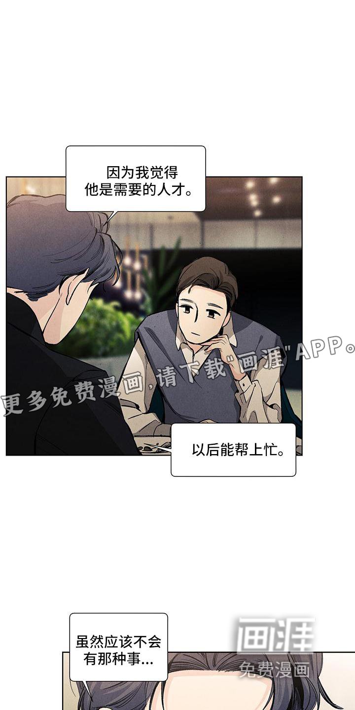 第118章：【第三季】回家