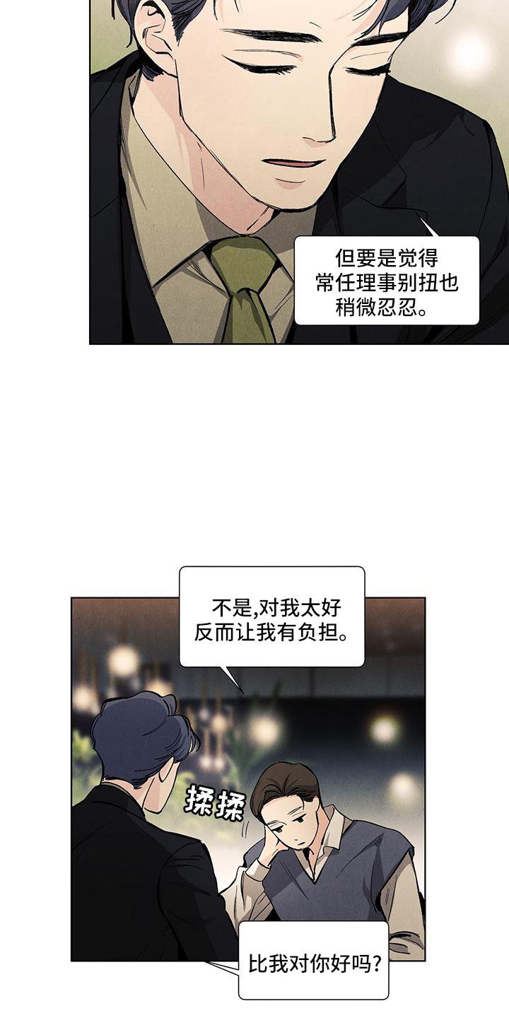 第118章：【第三季】回家
