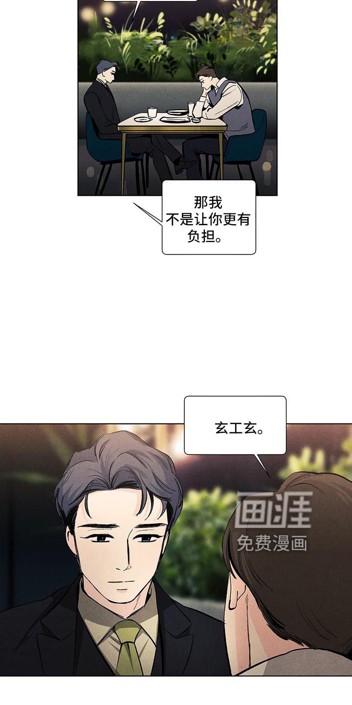 第118章：【第三季】回家