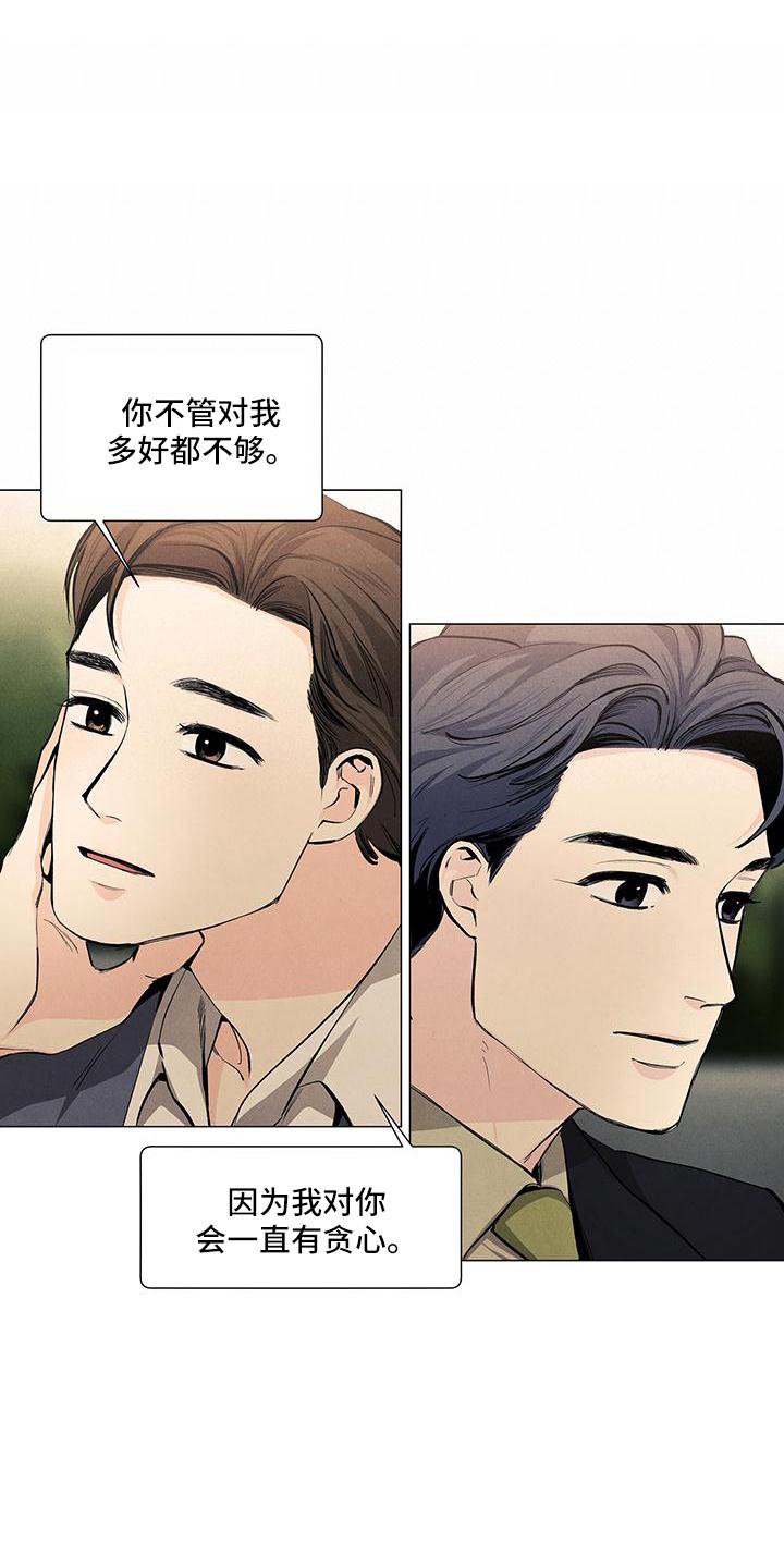 第118章：【第三季】回家