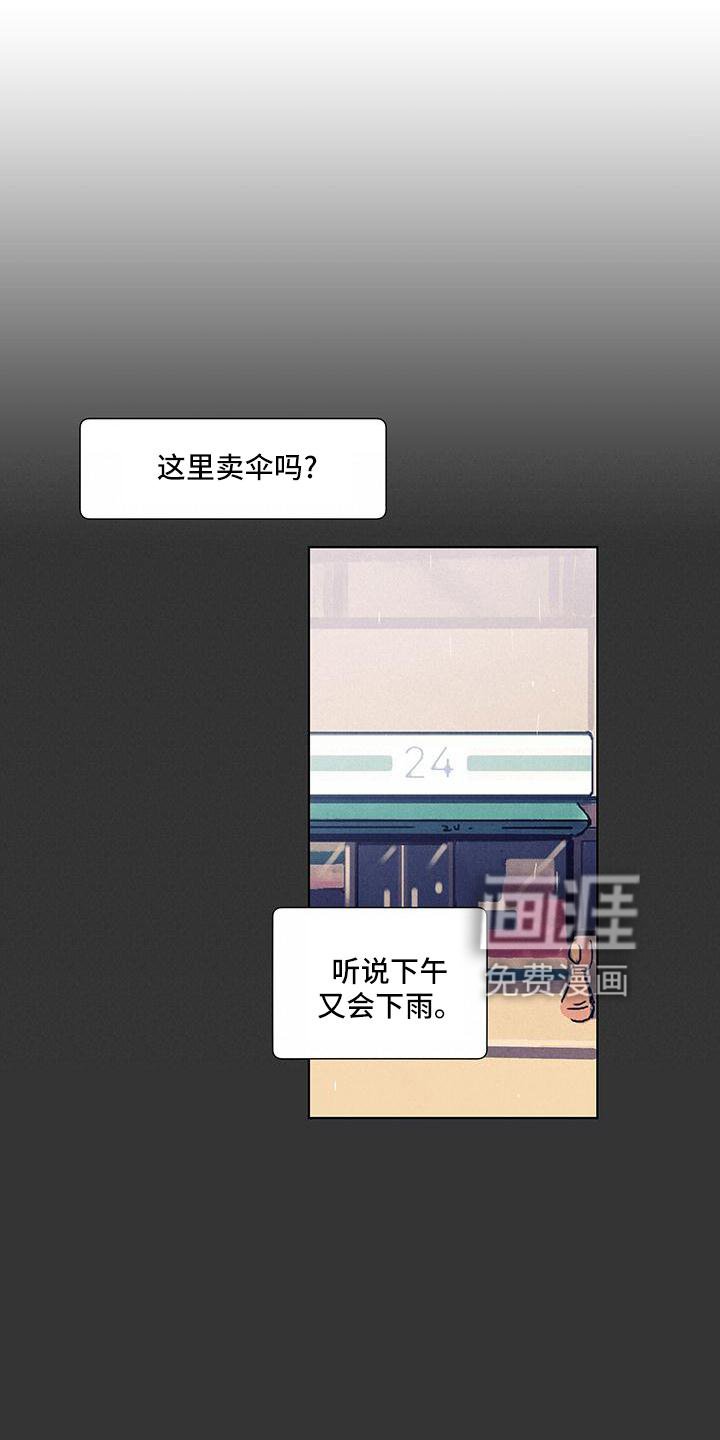 第119章：【第三季】做梦