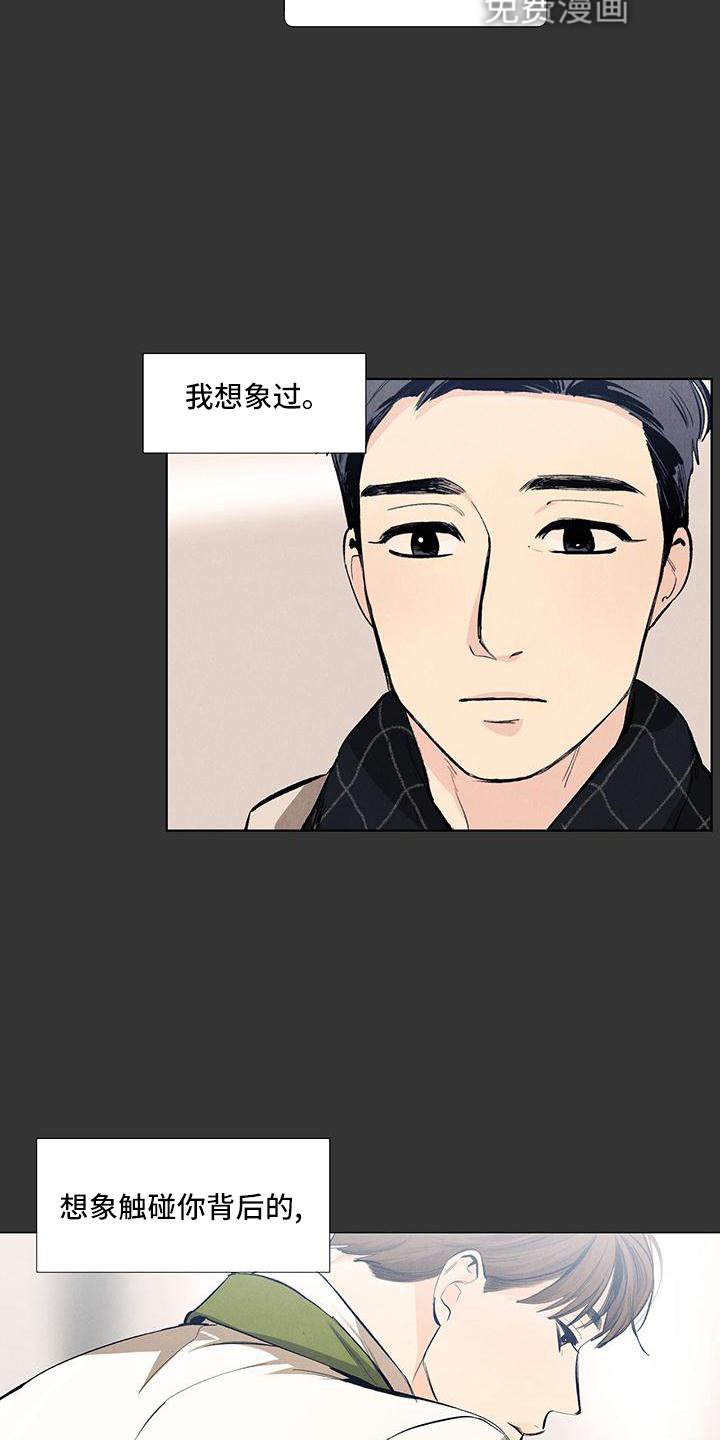 第119章：【第三季】做梦