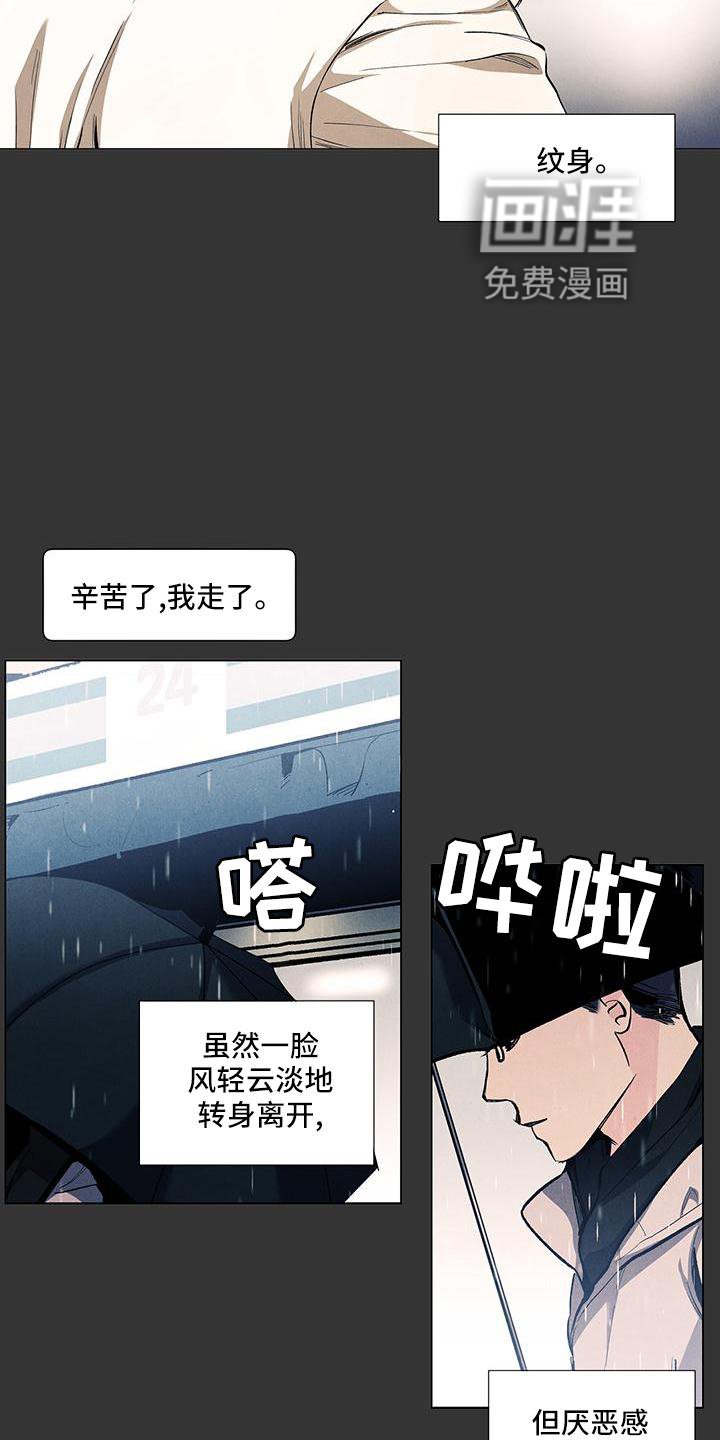 第119章：【第三季】做梦