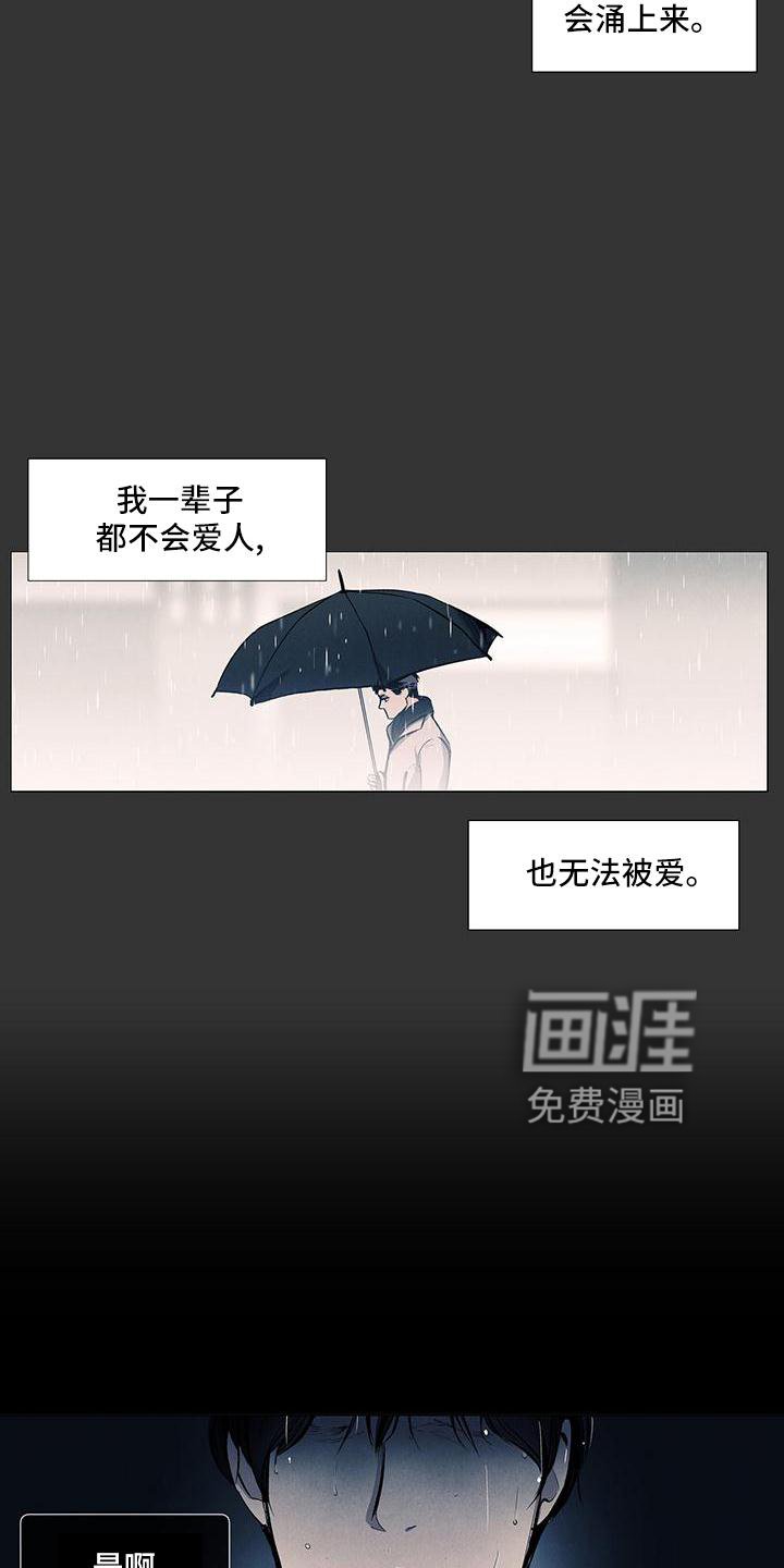 第119章：【第三季】做梦