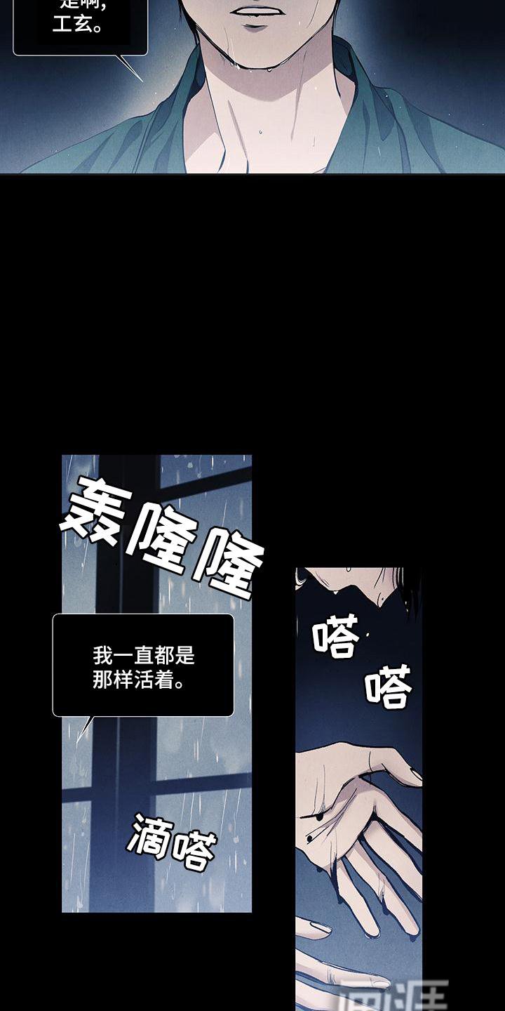 第119章：【第三季】做梦
