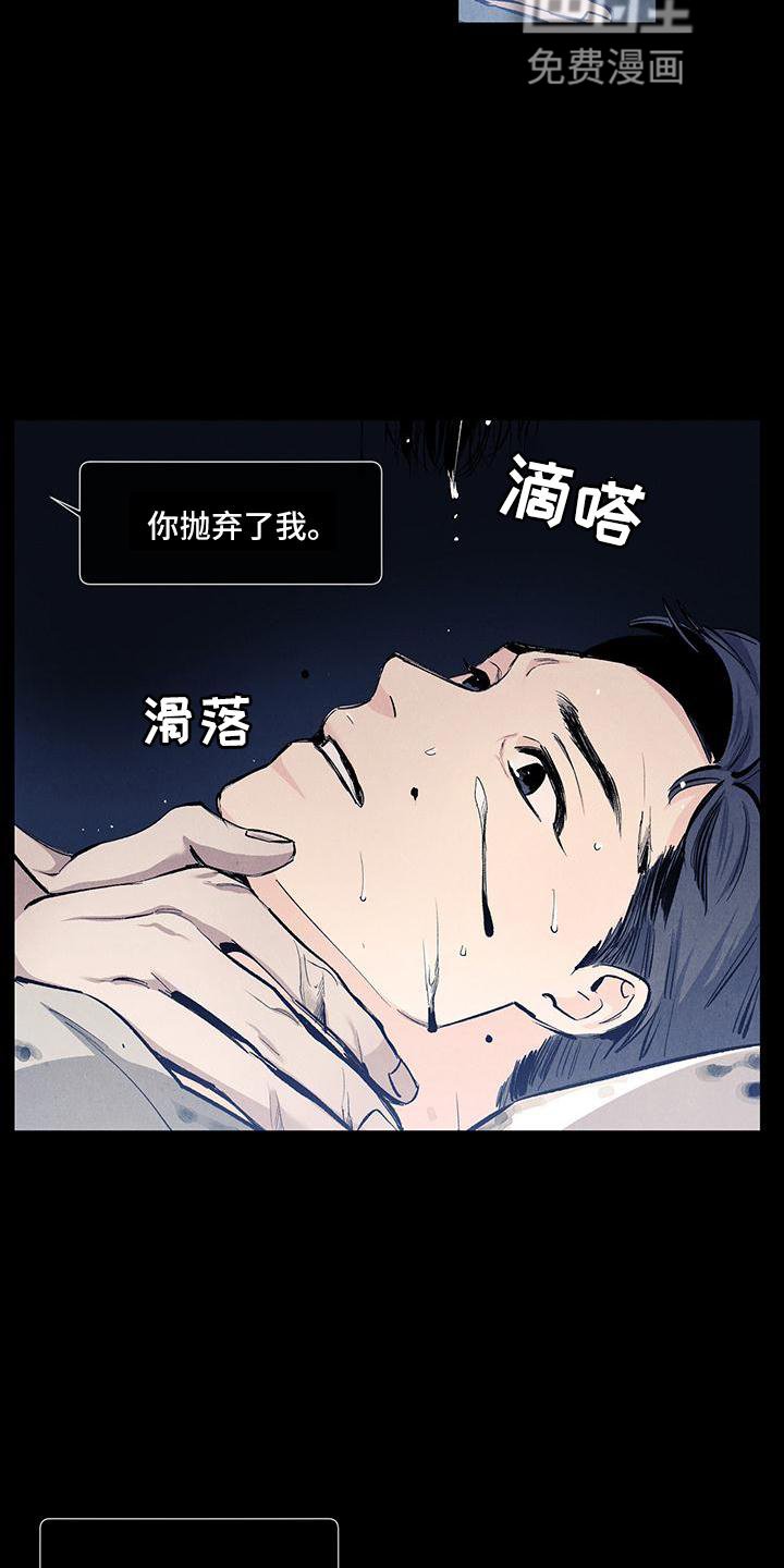 第119章：【第三季】做梦