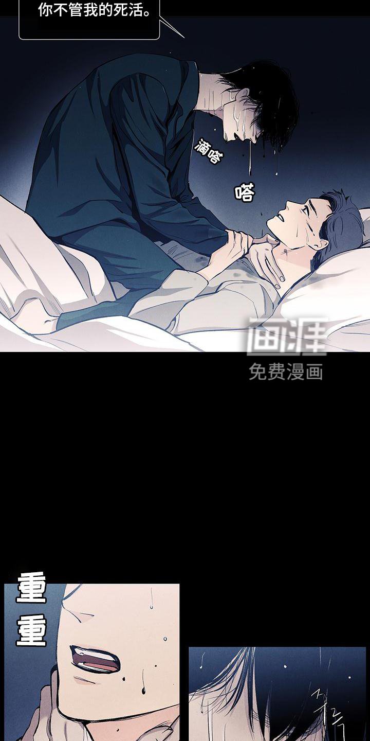 第119章：【第三季】做梦