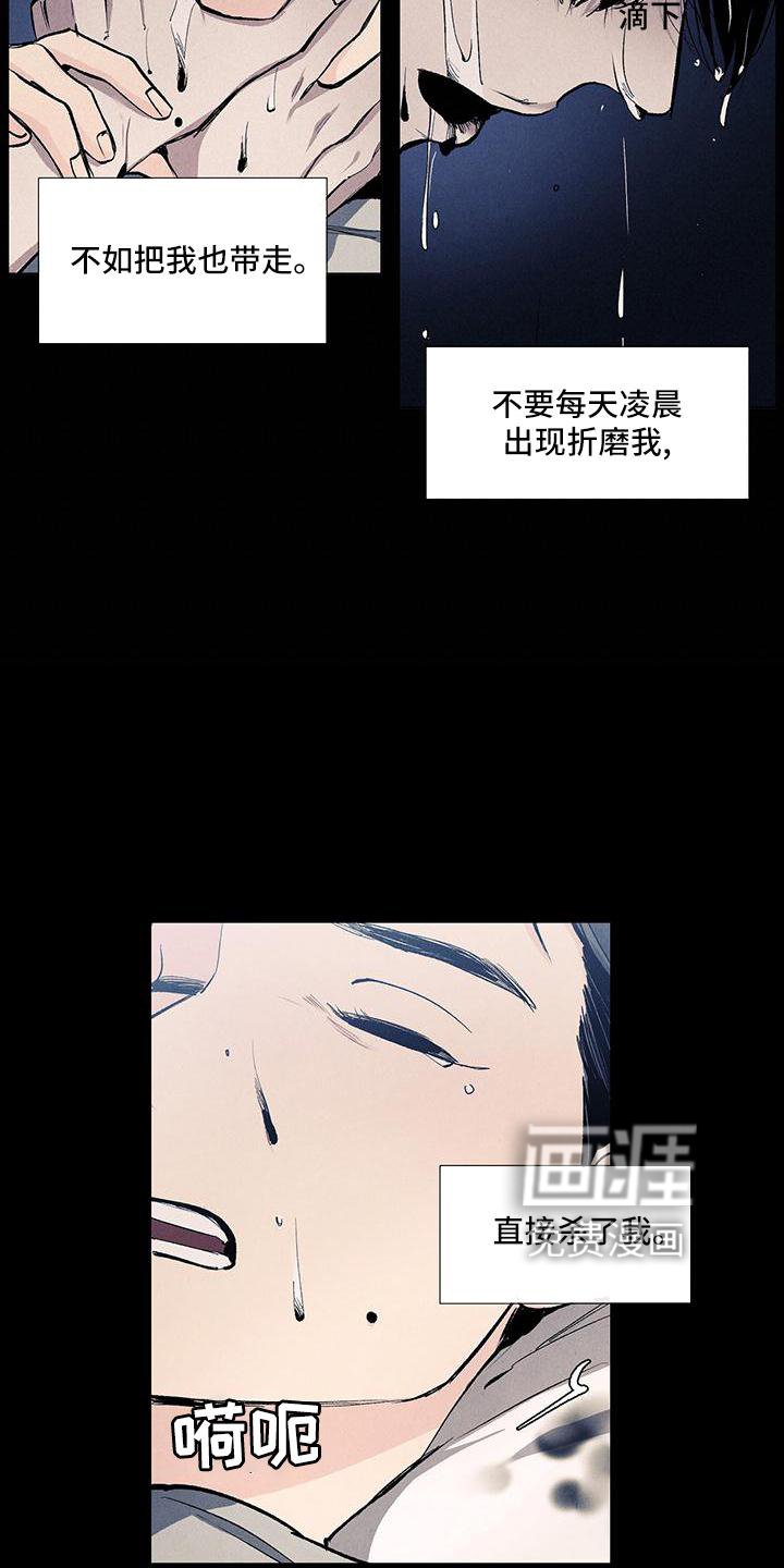 第119章：【第三季】做梦
