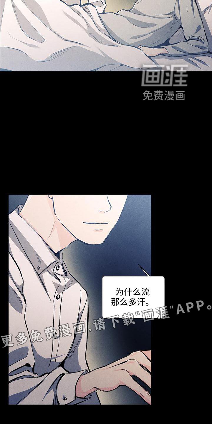 第119章：【第三季】做梦