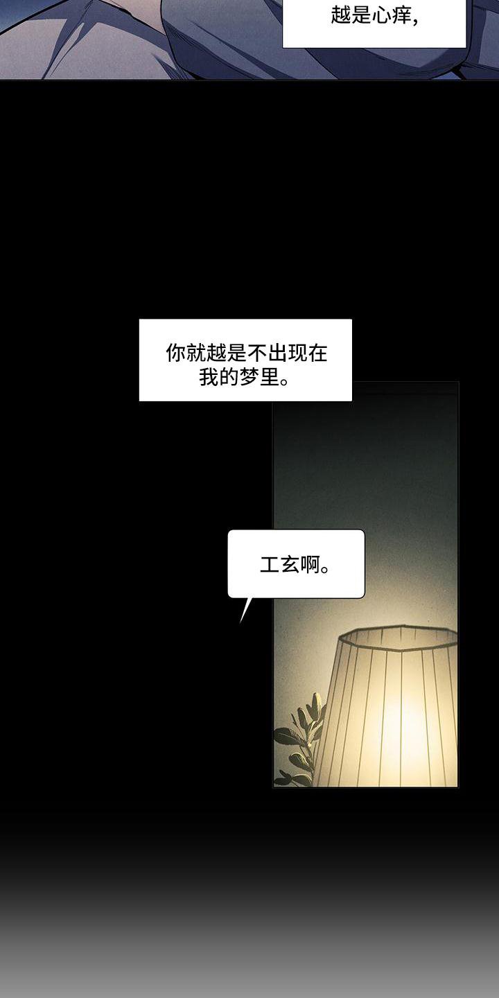 第119章：【第三季】做梦