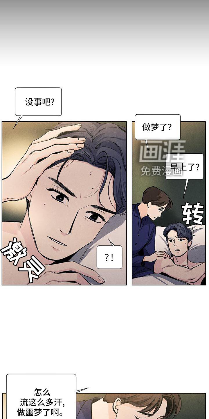 第119章：【第三季】做梦