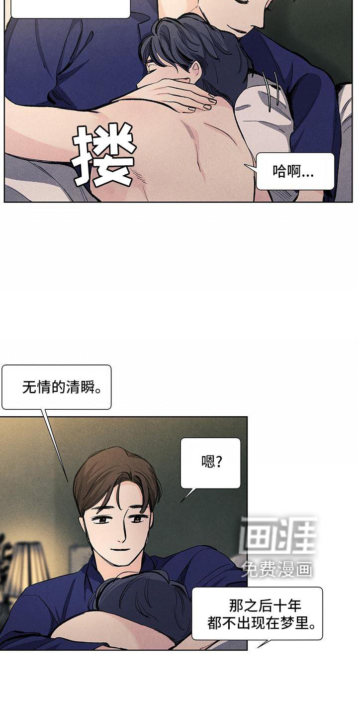 第119章：【第三季】做梦