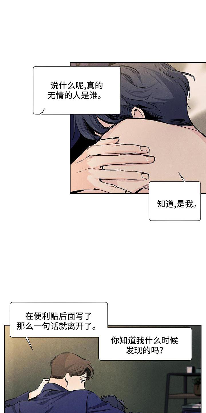 第119章：【第三季】做梦