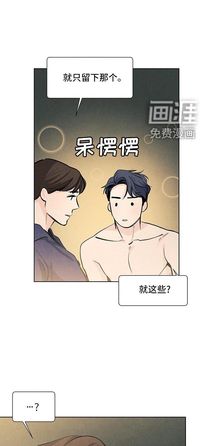 第119章：【第三季】做梦