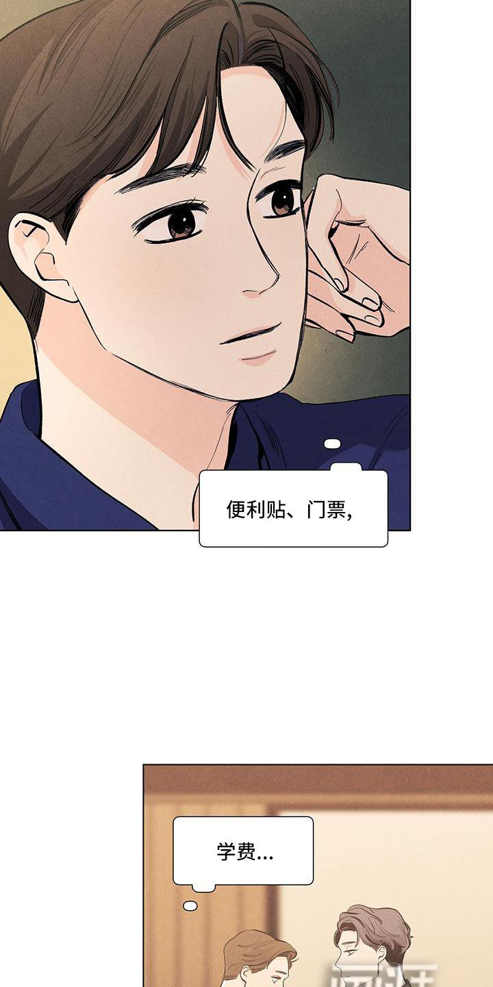 第119章：【第三季】做梦