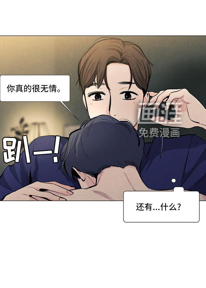 第119章：【第三季】做梦