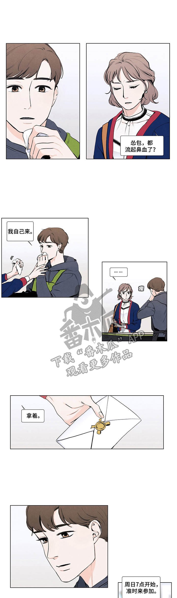 第12章：请柬