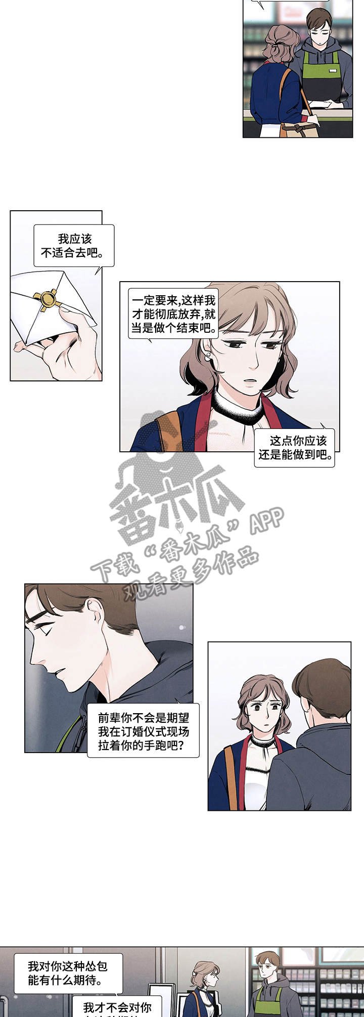第12章：请柬