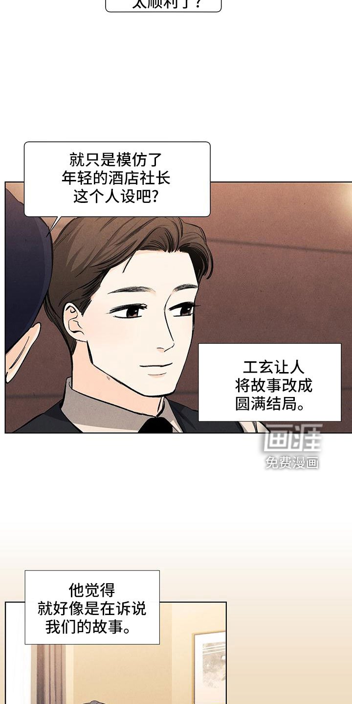 第120章：【第三季】改结局