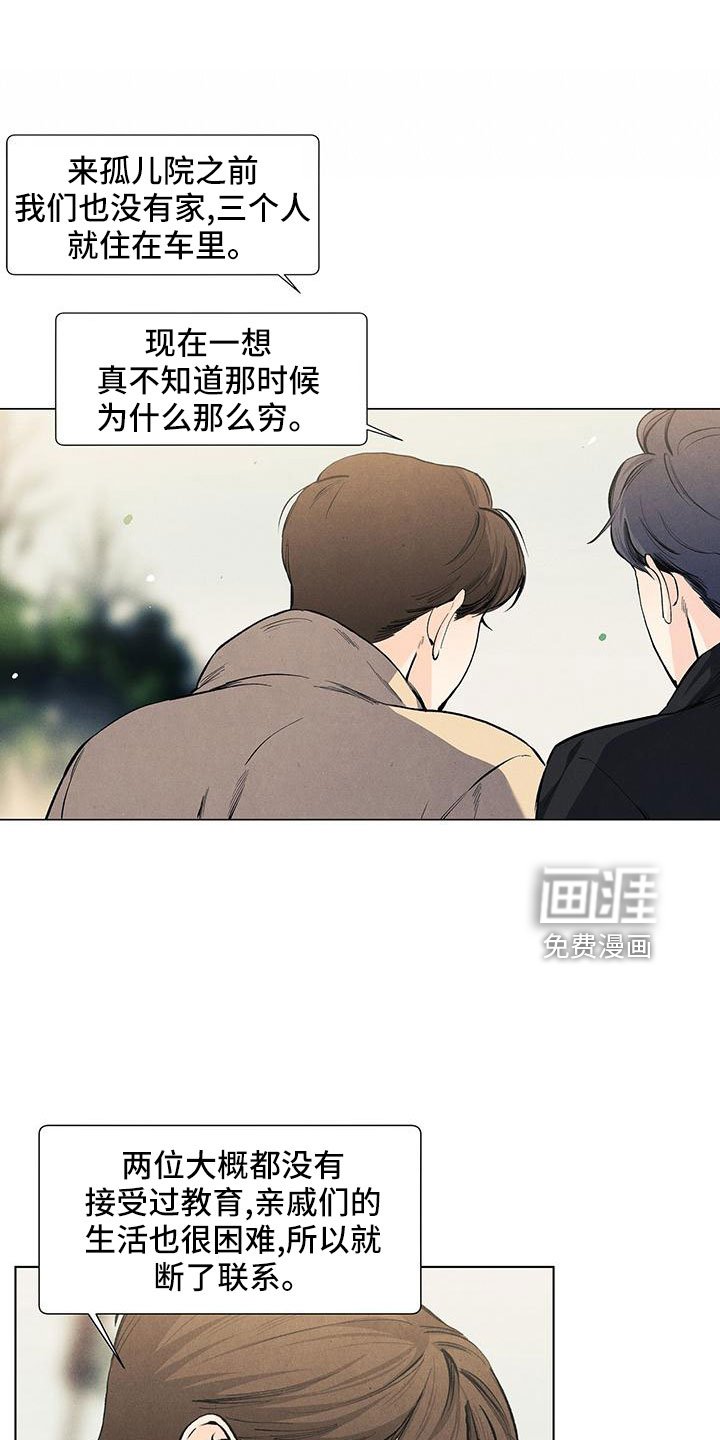 第121章：【第三季】不想推开