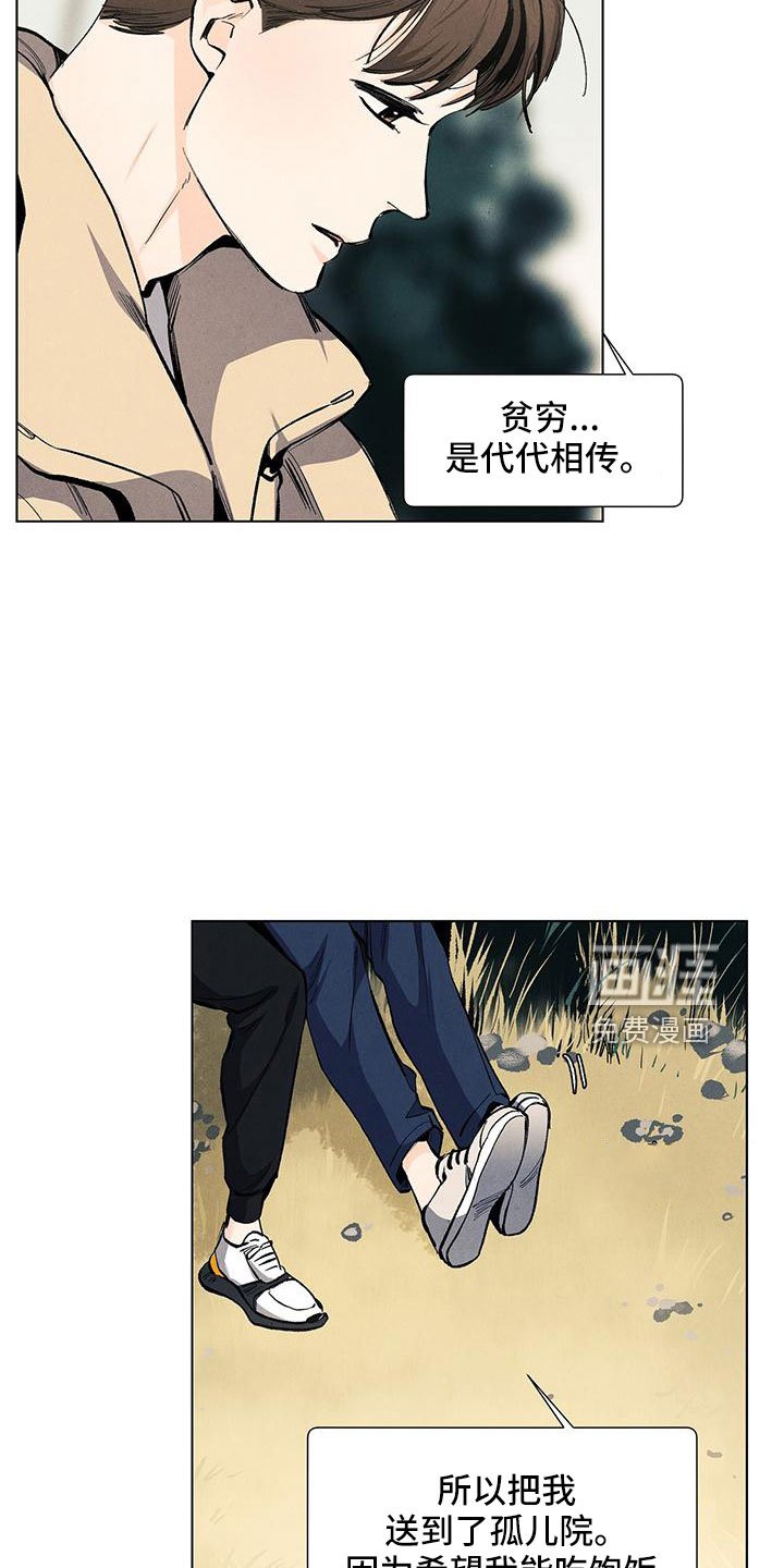 第121章：【第三季】不想推开