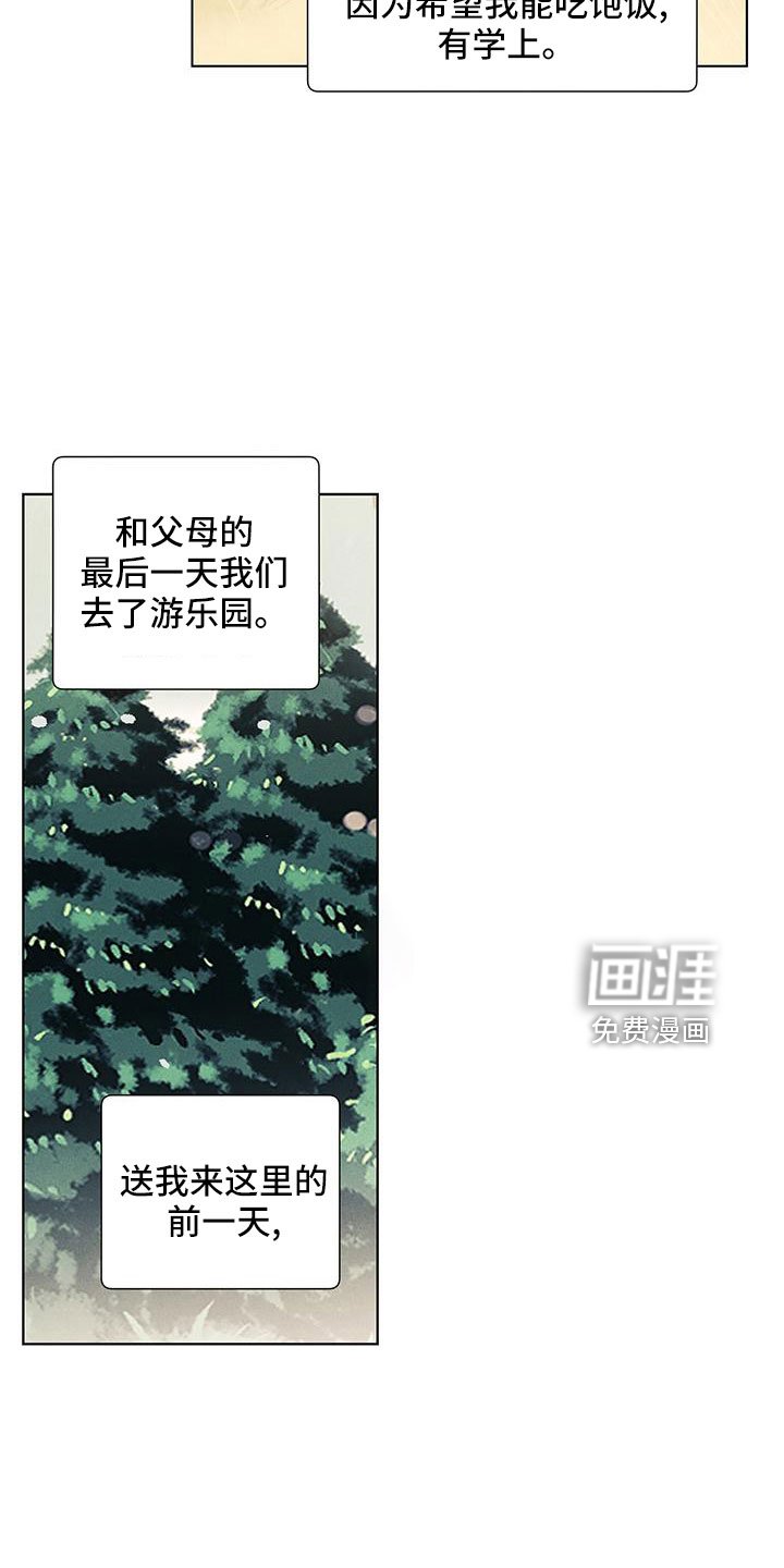 第121章：【第三季】不想推开