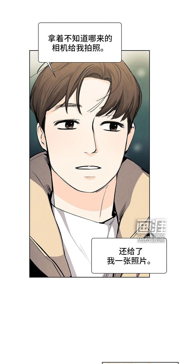 第121章：【第三季】不想推开