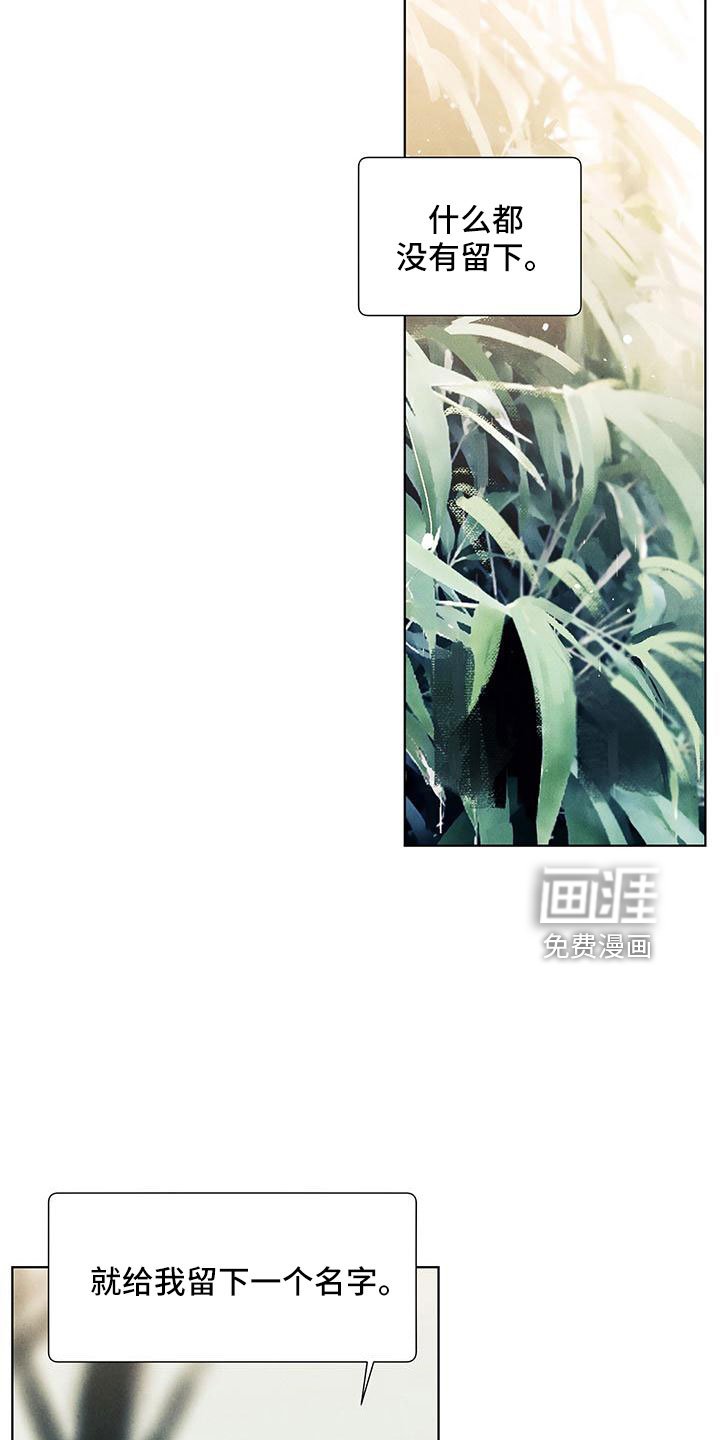 第121章：【第三季】不想推开