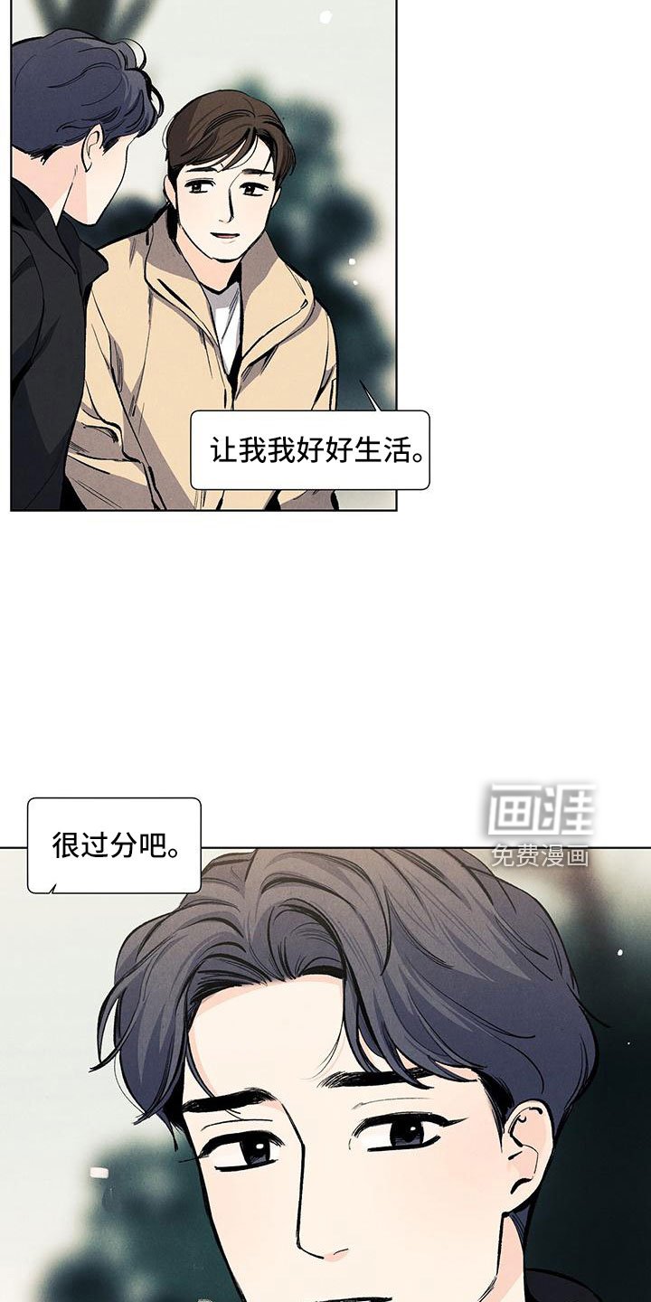 第121章：【第三季】不想推开